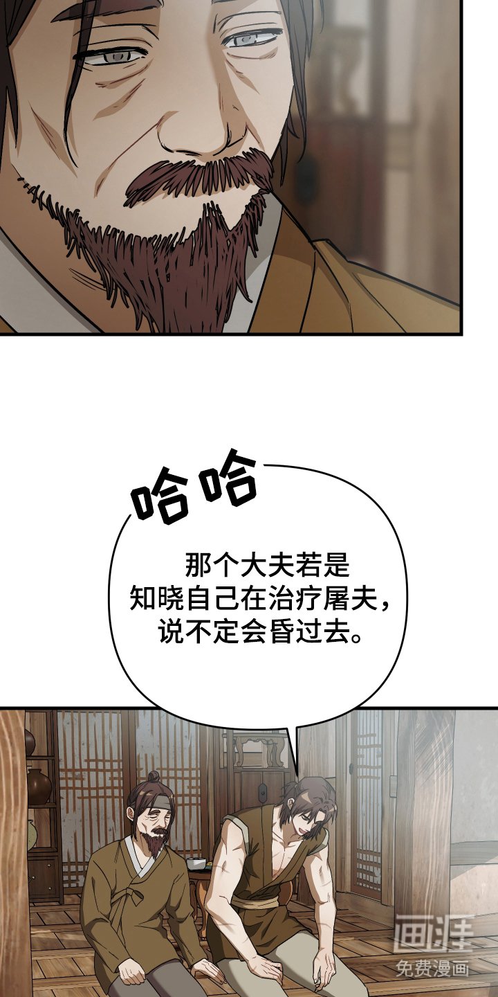第12章：首级