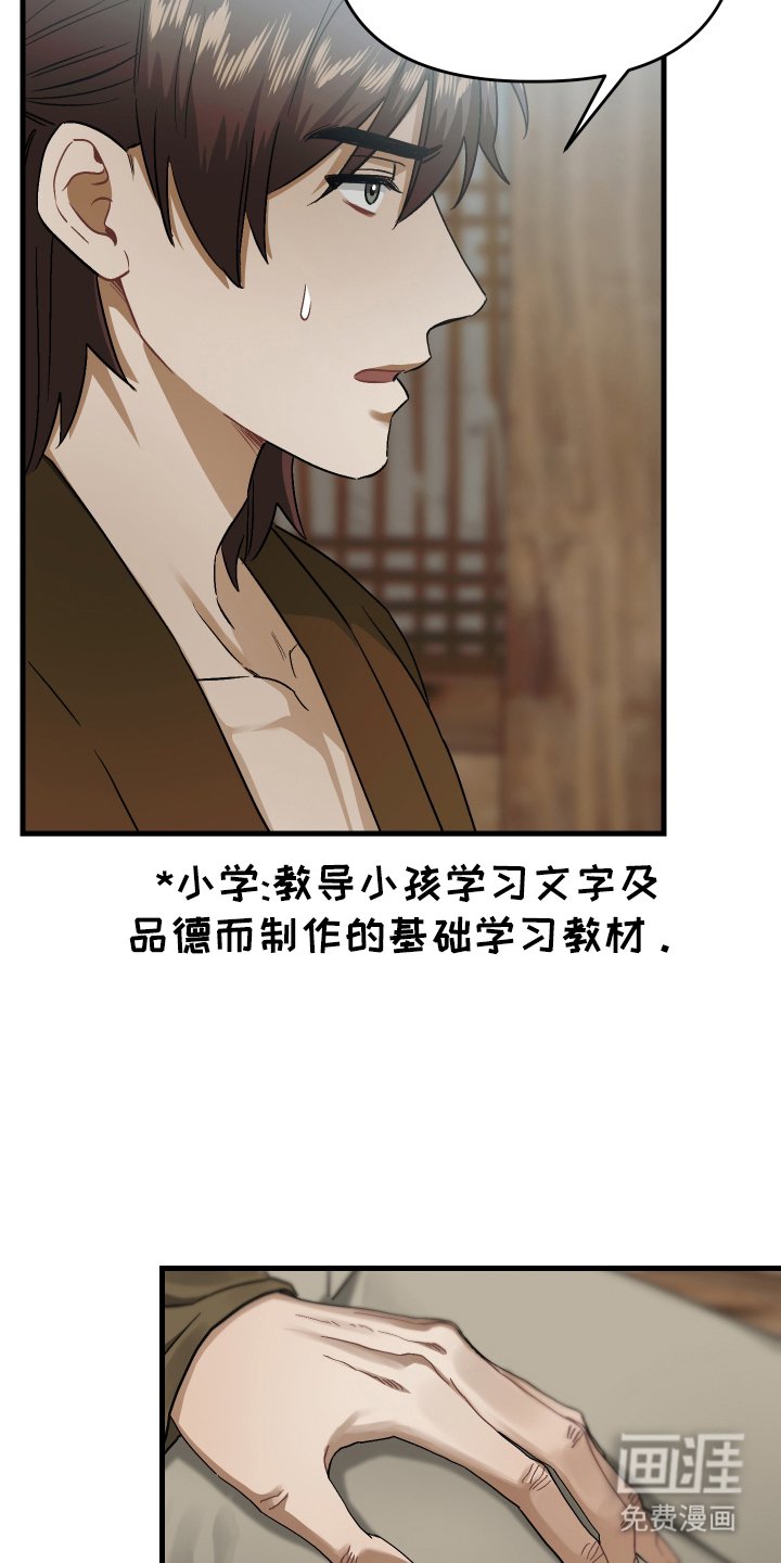 第12章：首级