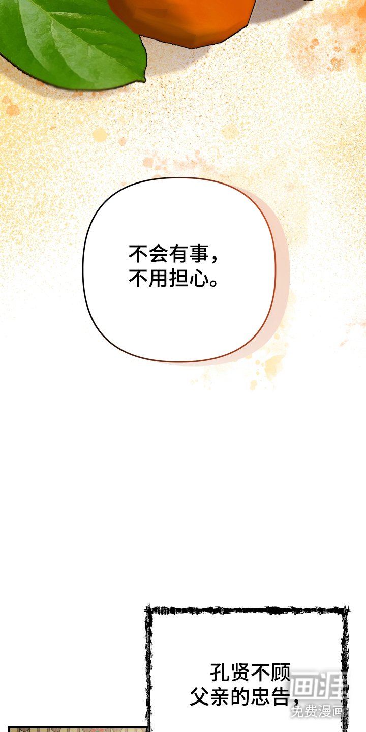 第12章：首级