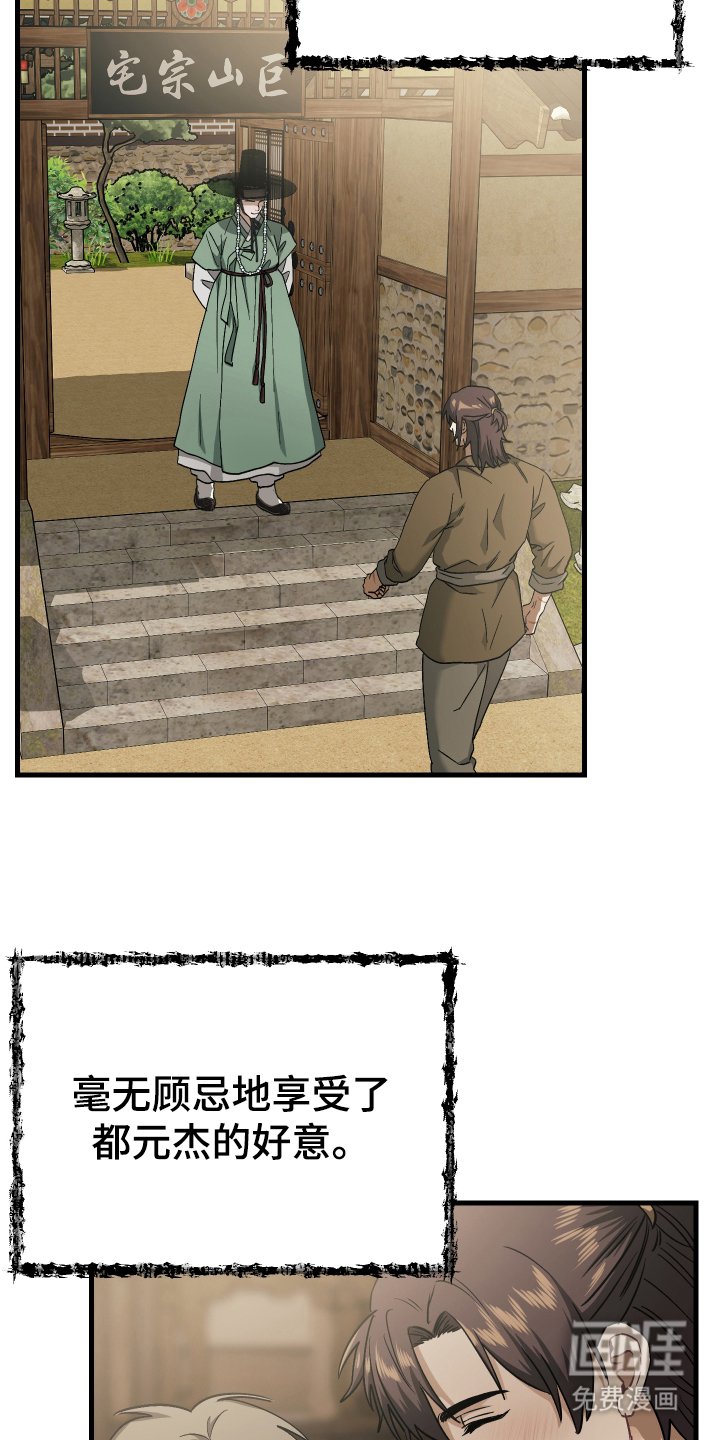 第12章：首级