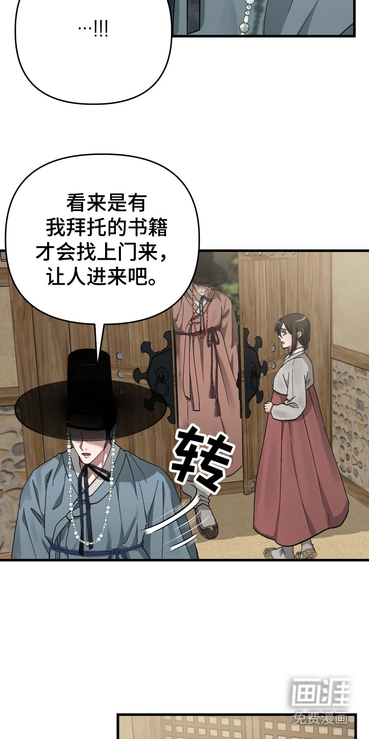 第12章：首级