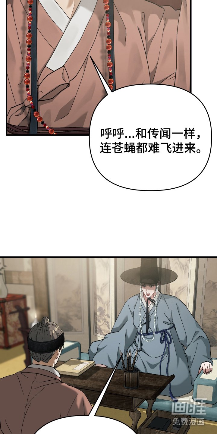 第12章：首级