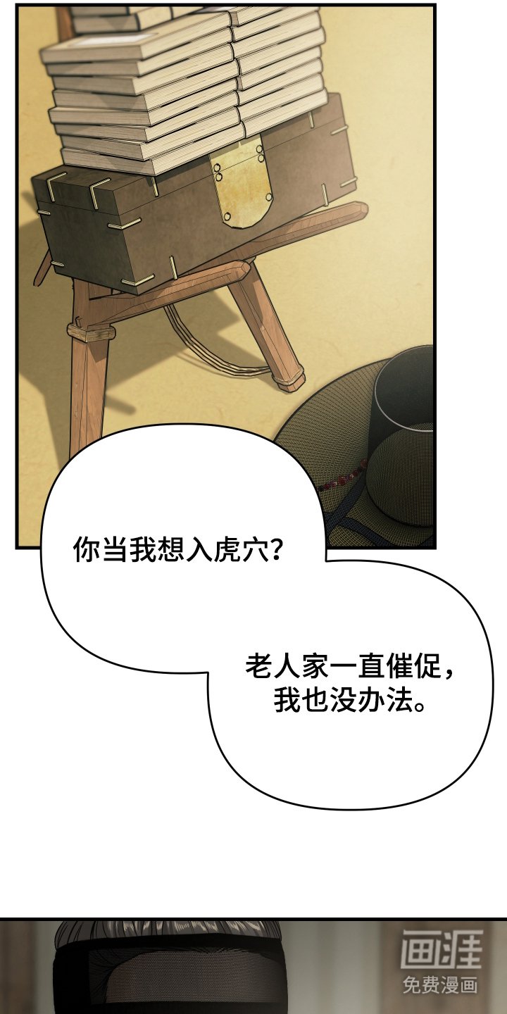 第12章：首级