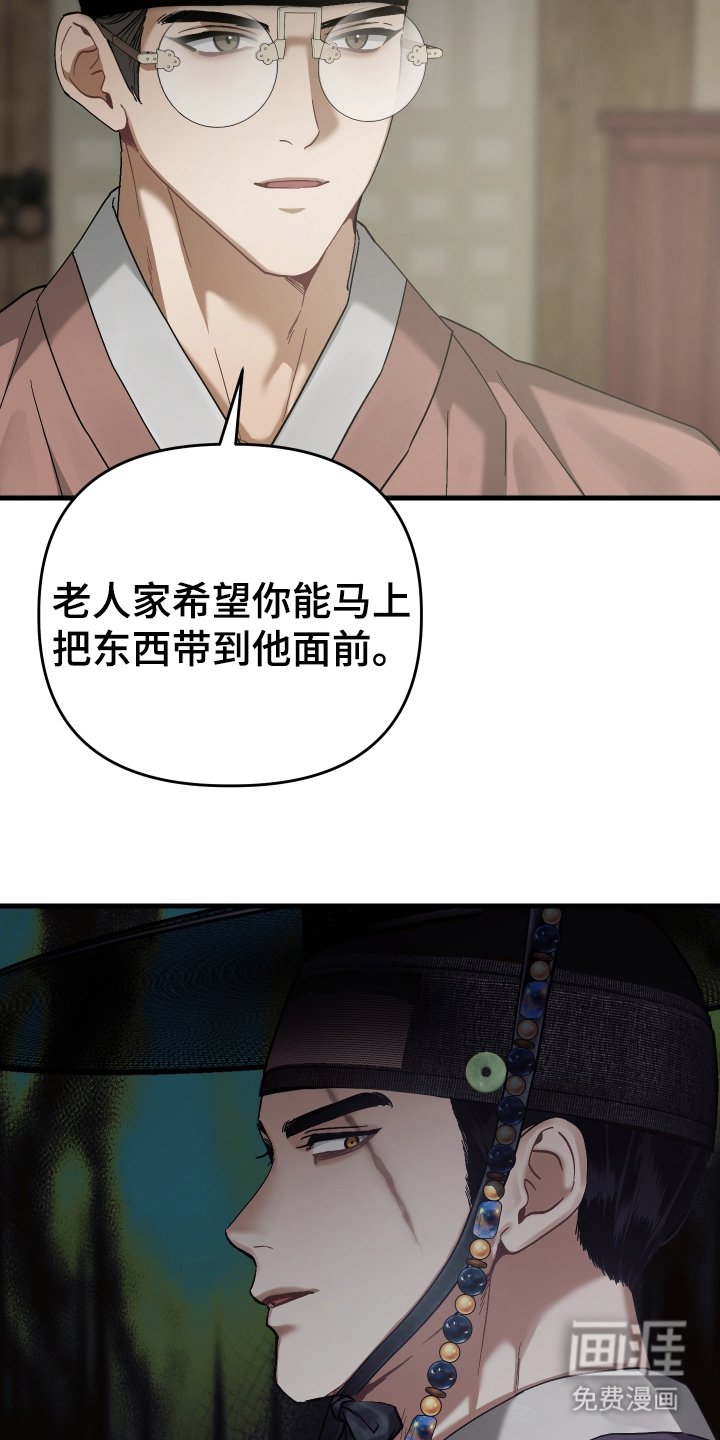 第12章：首级