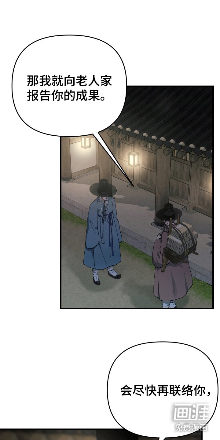 第14章：弟弟知罪