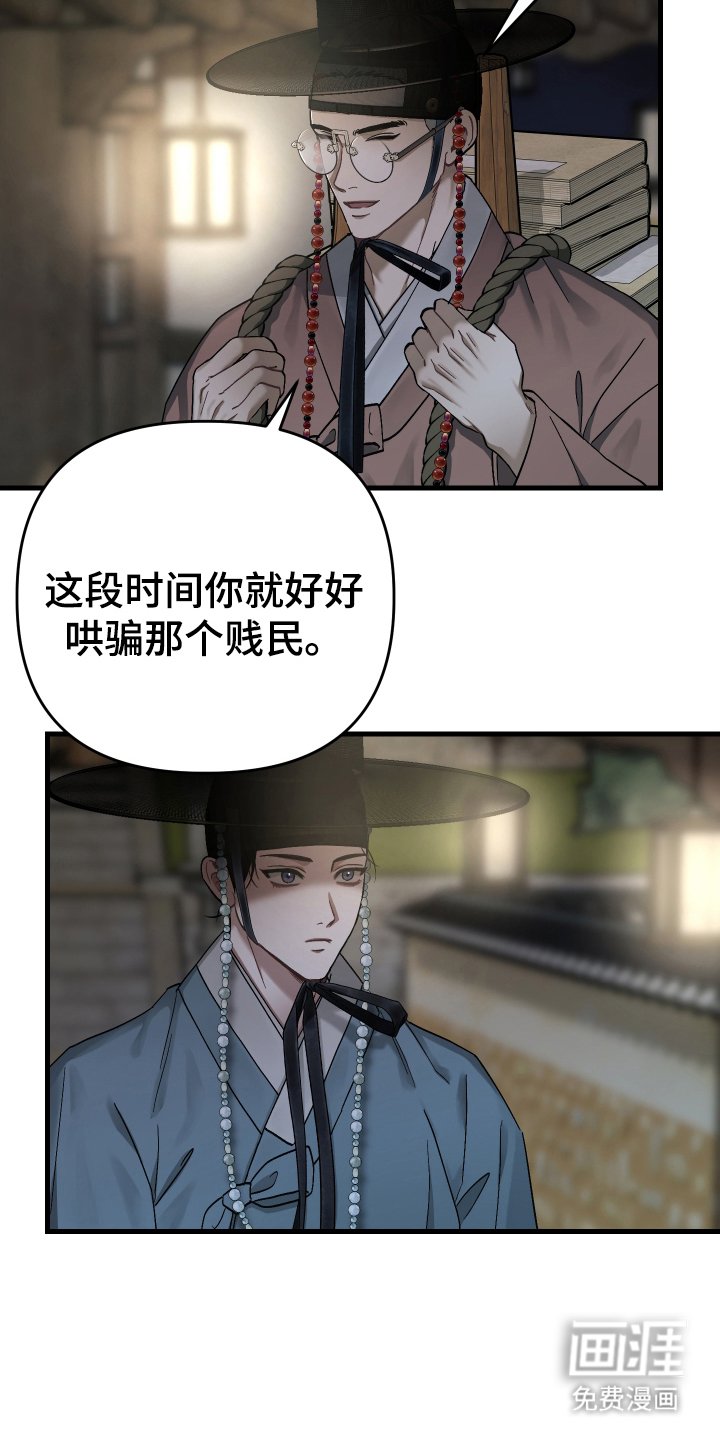 第14章：弟弟知罪