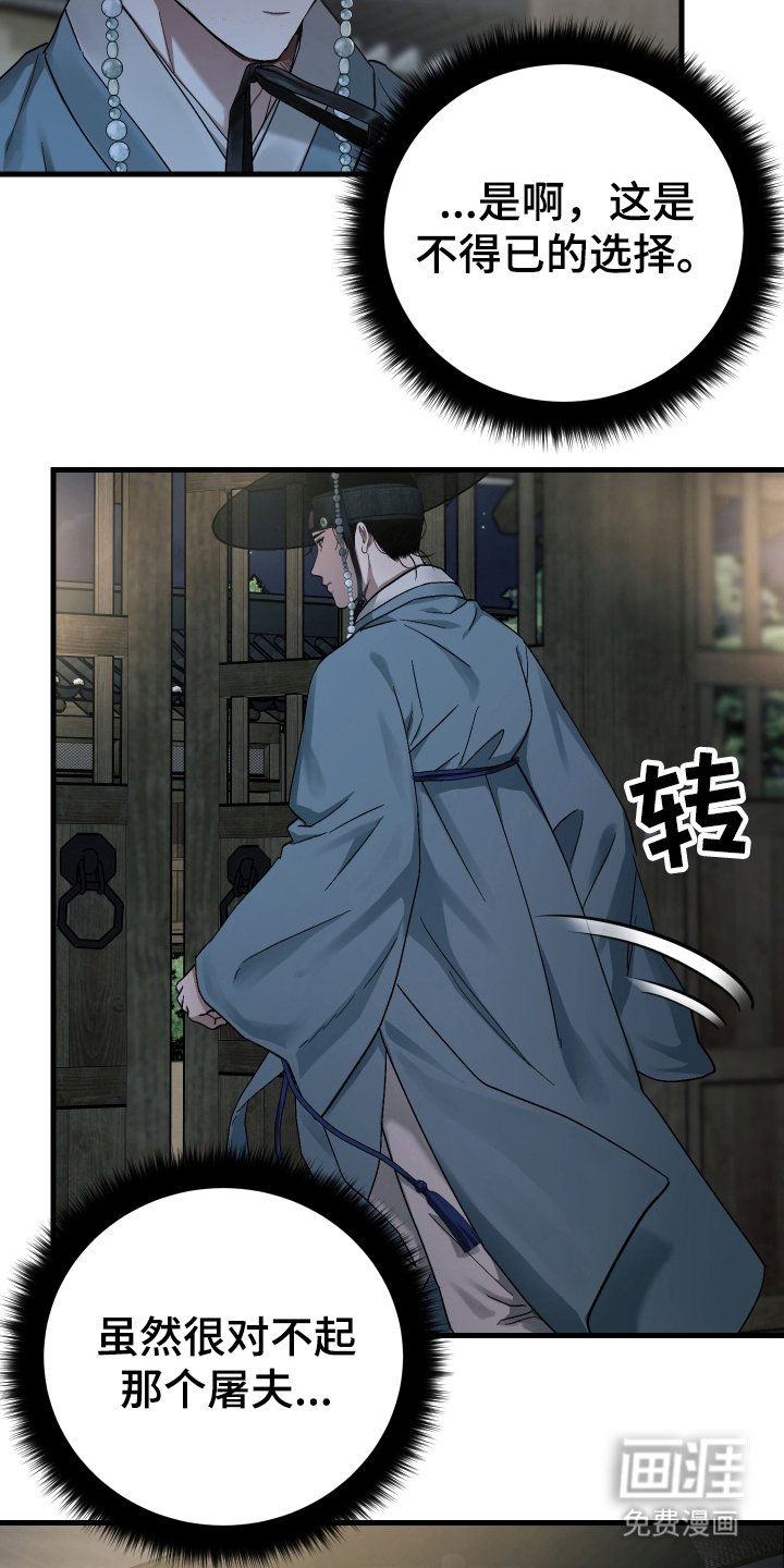 第14章：弟弟知罪