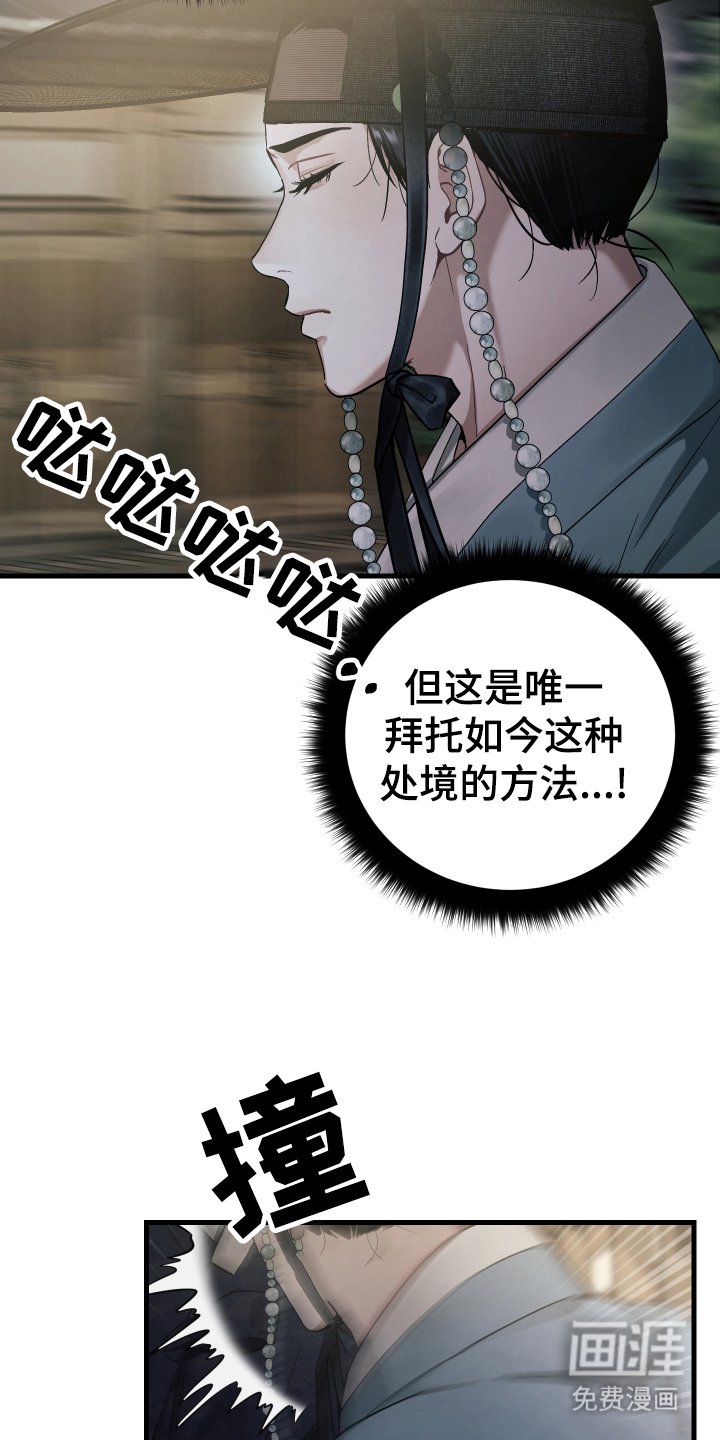第14章：弟弟知罪