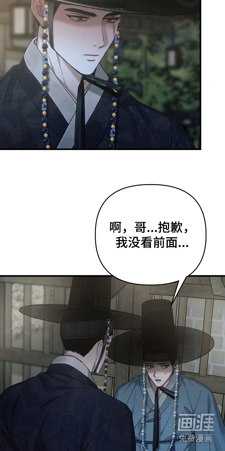 第14章：弟弟知罪