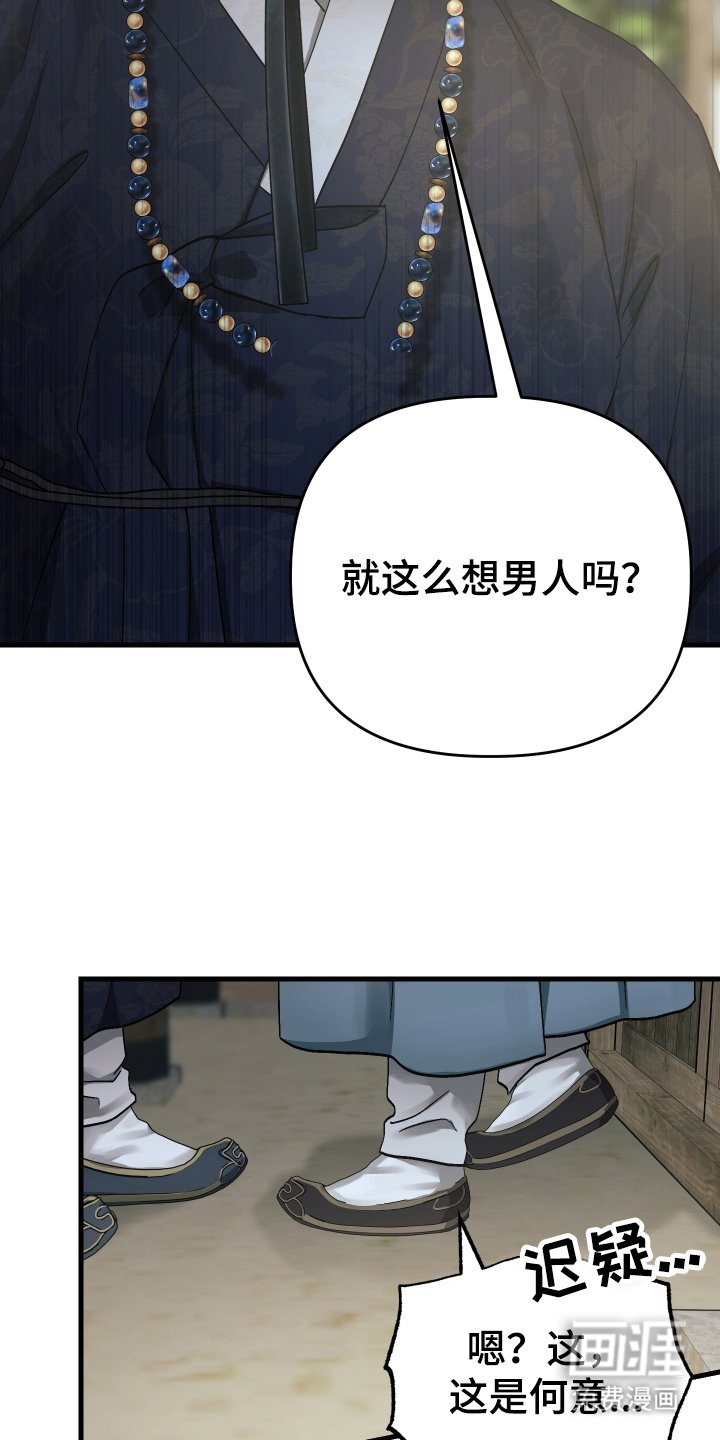 第14章：弟弟知罪