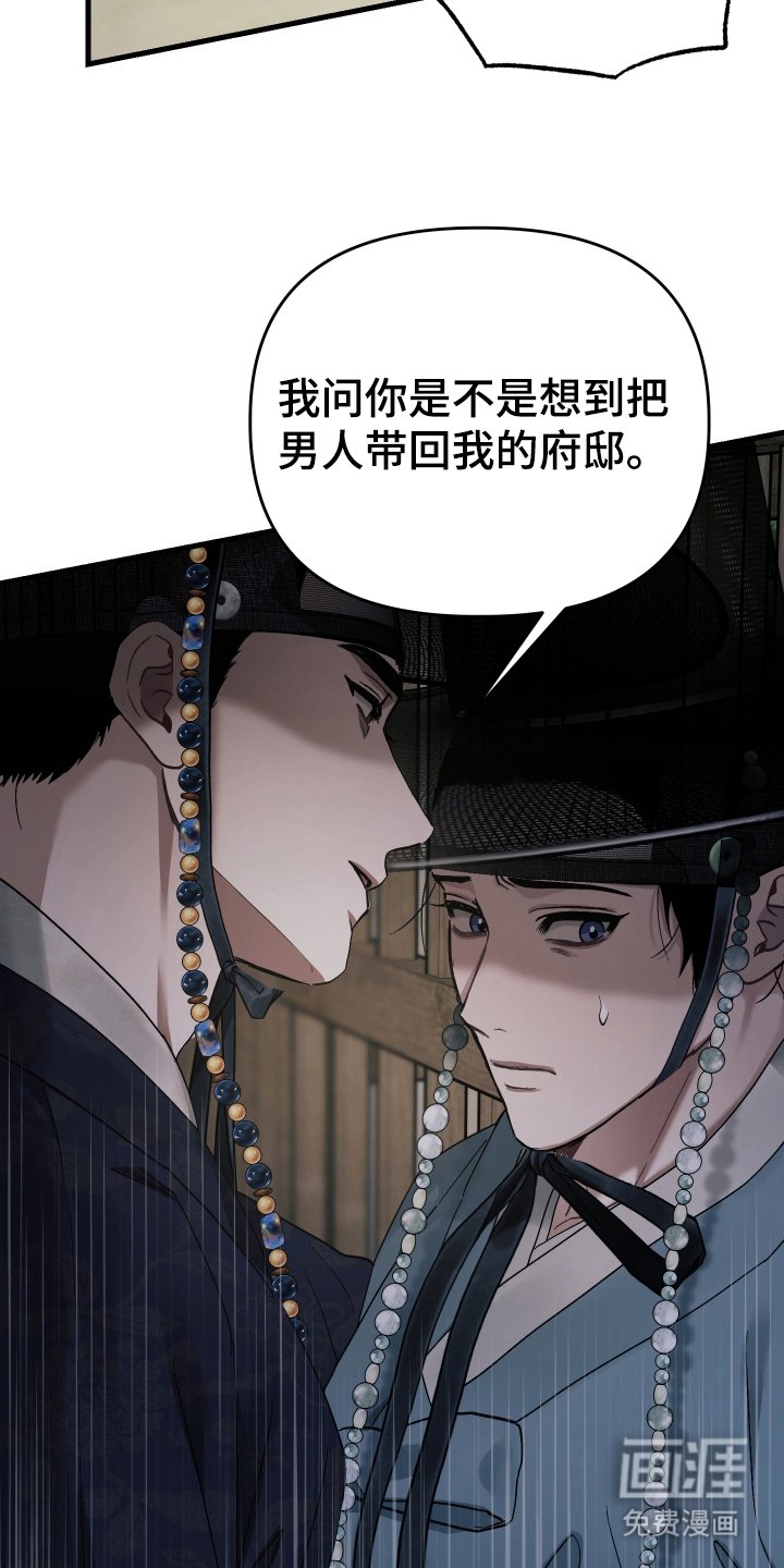 第14章：弟弟知罪