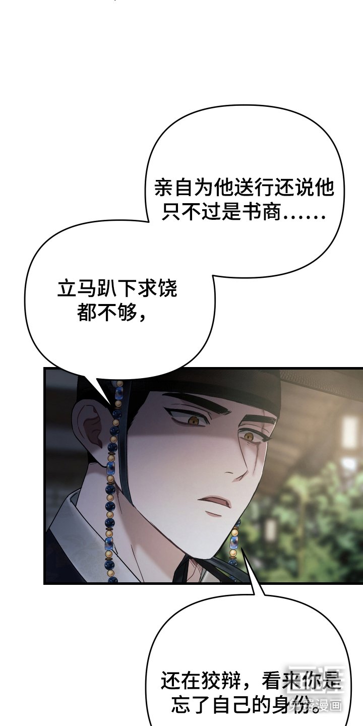 第14章：弟弟知罪