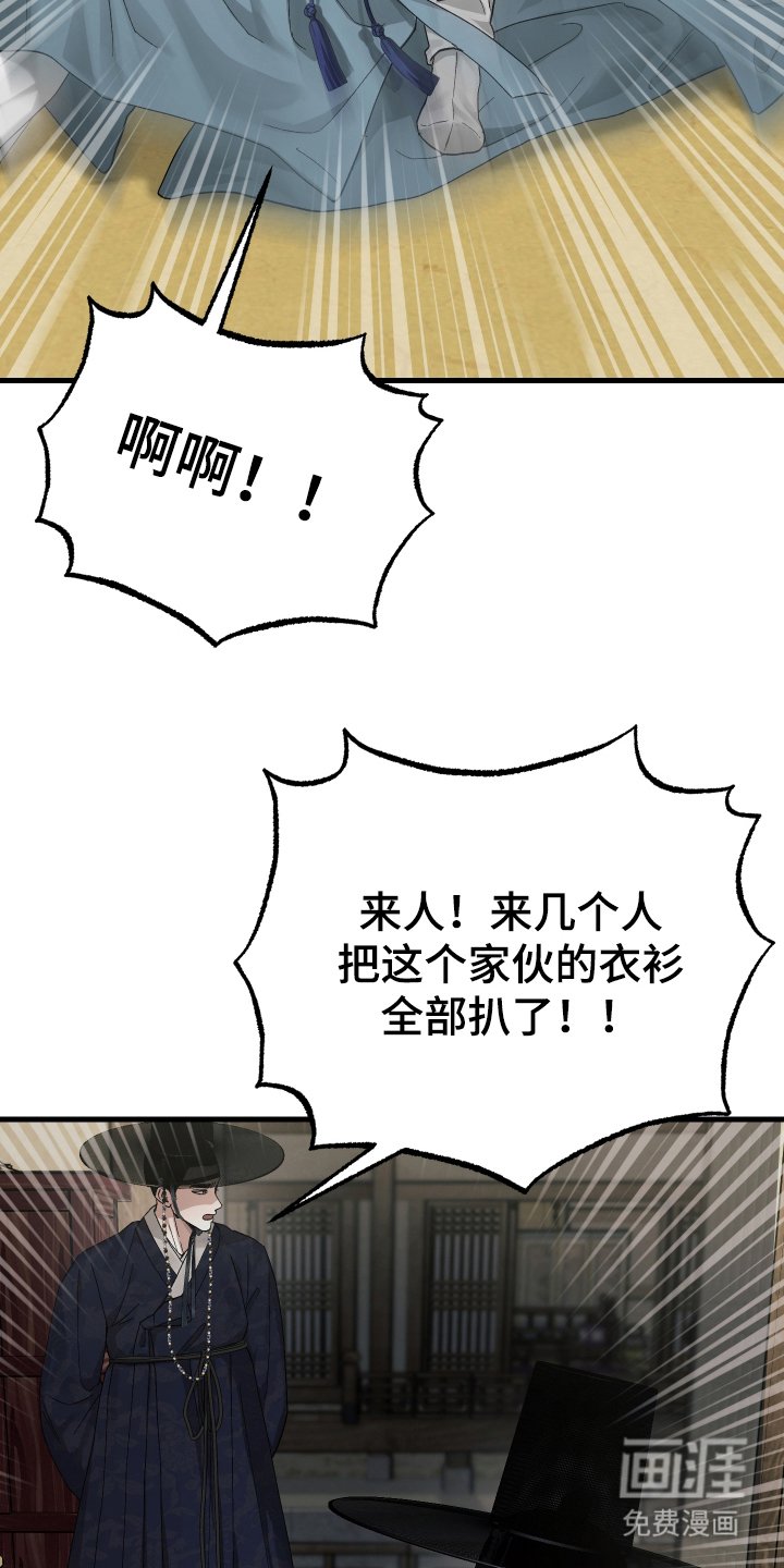 第14章：弟弟知罪