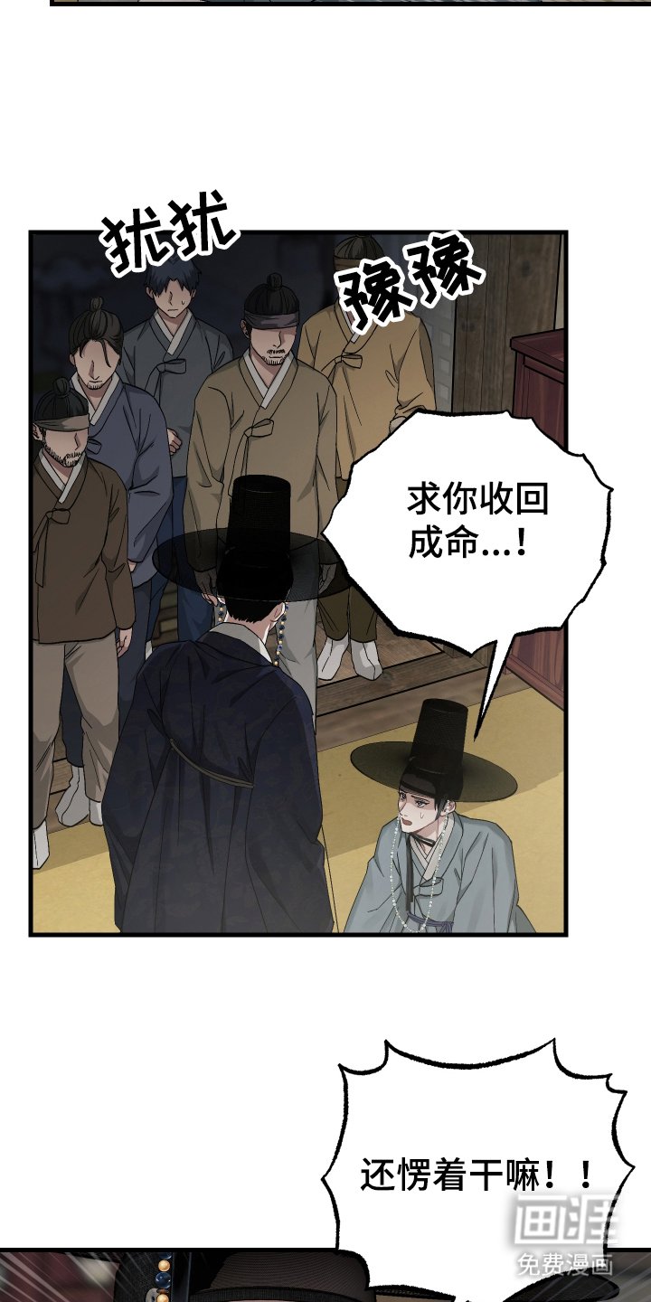 第14章：弟弟知罪