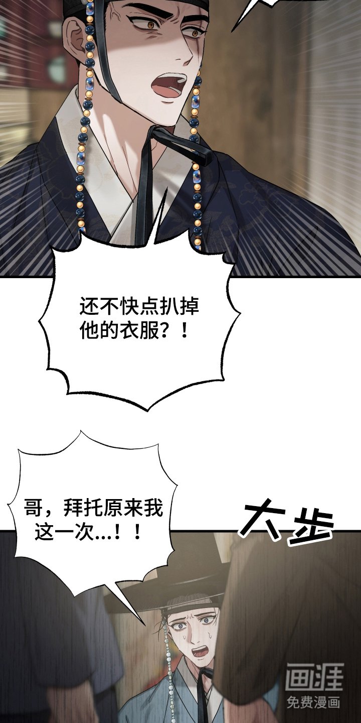 第14章：弟弟知罪