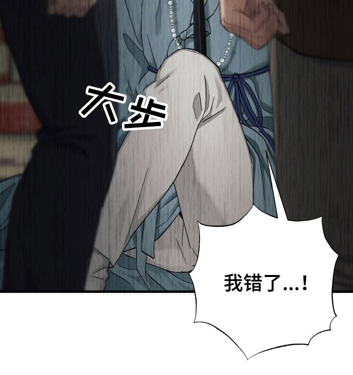 第14章：弟弟知罪