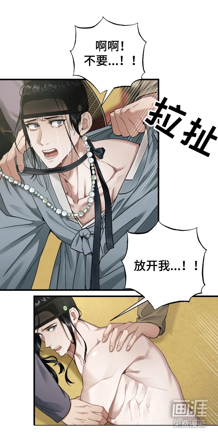 第15章：招供的药