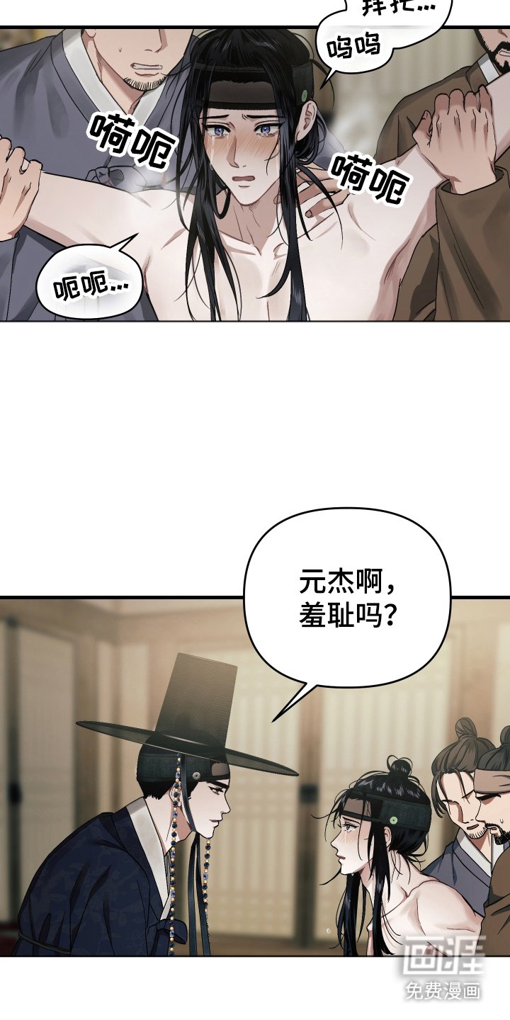 第15章：招供的药