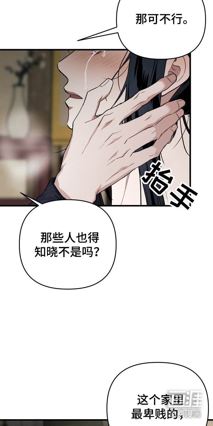 第15章：招供的药