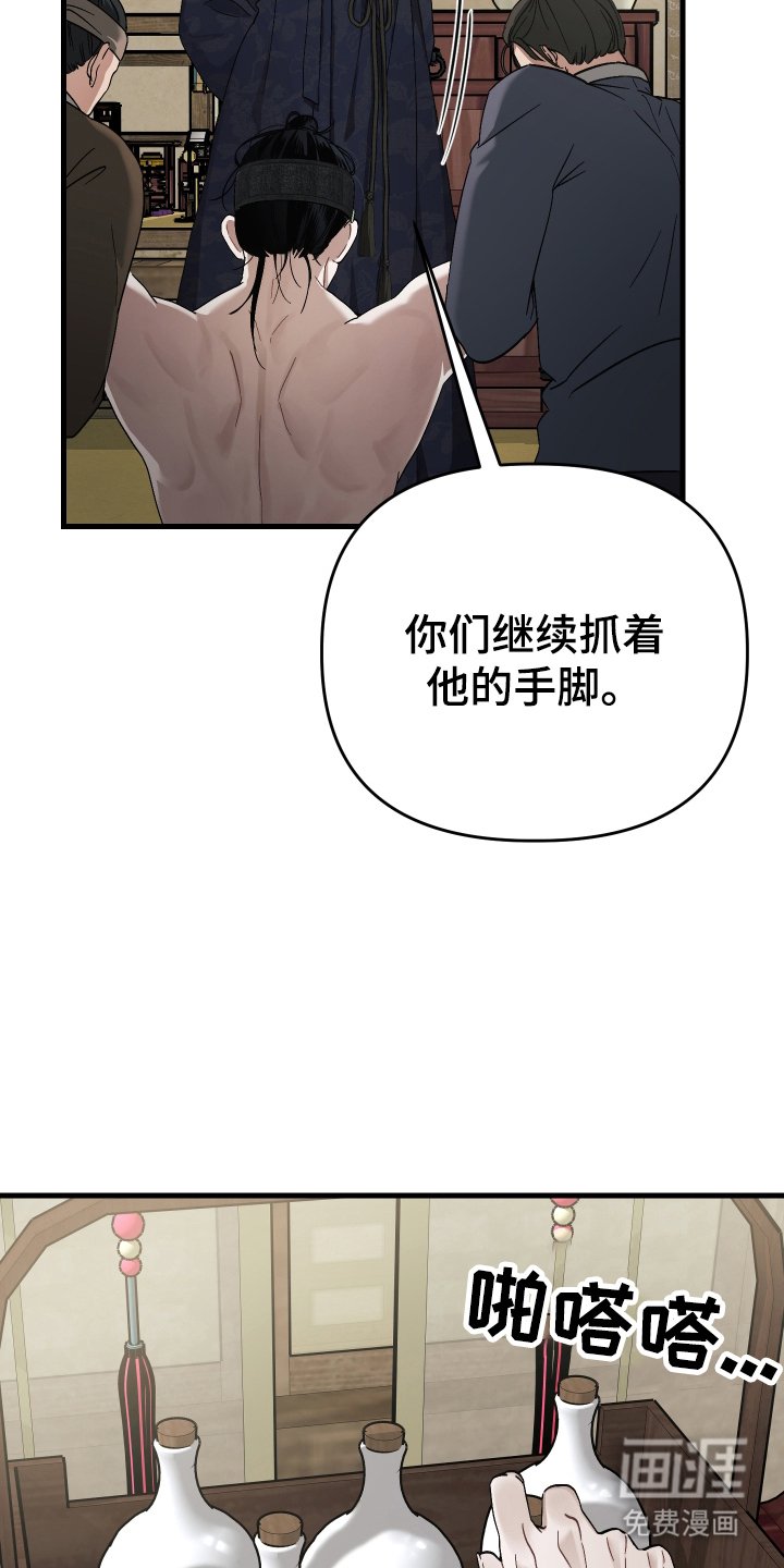 第15章：招供的药