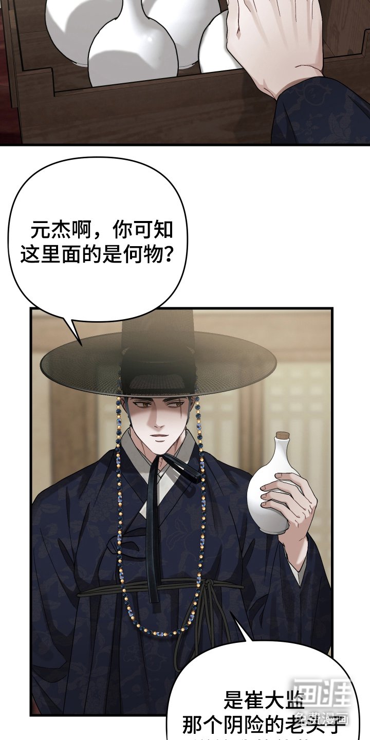 第15章：招供的药
