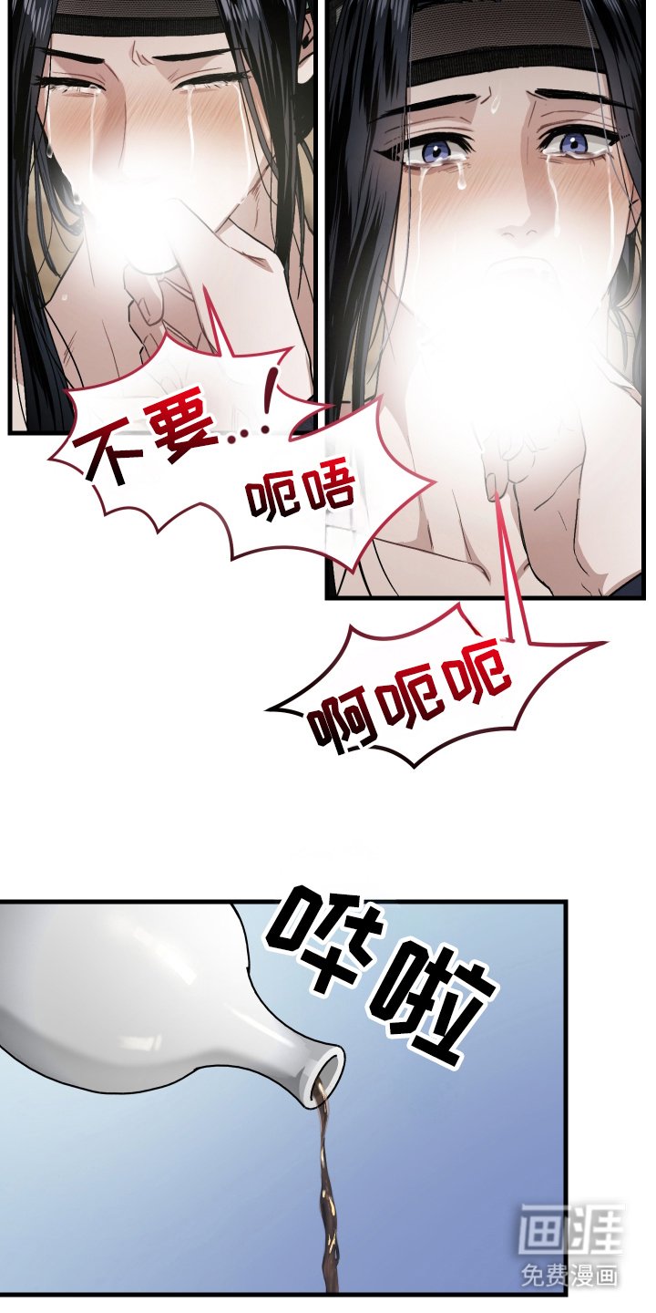 第15章：招供的药