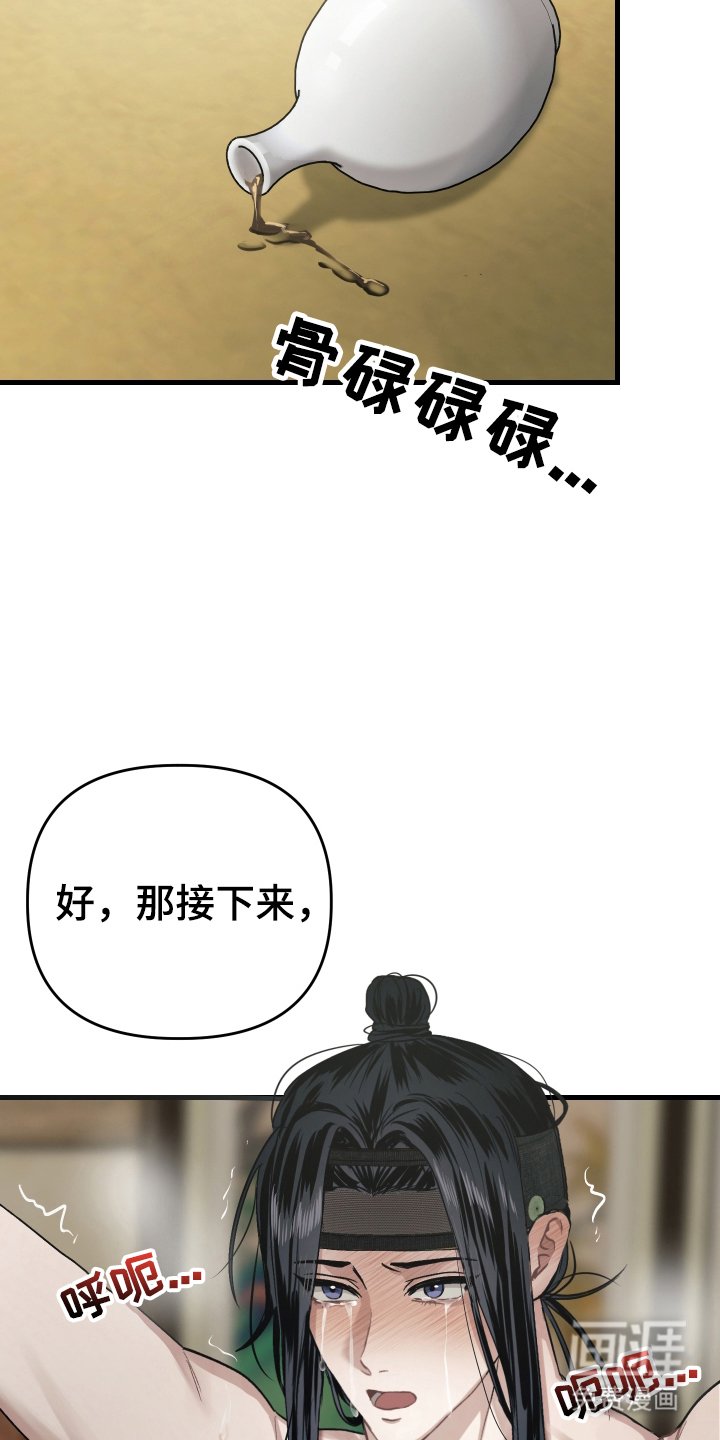 第15章：招供的药