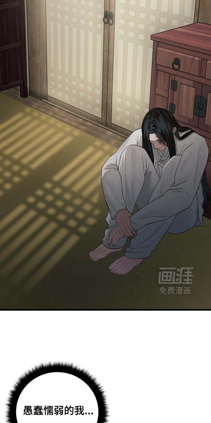 第16章：我不敢对哥下手