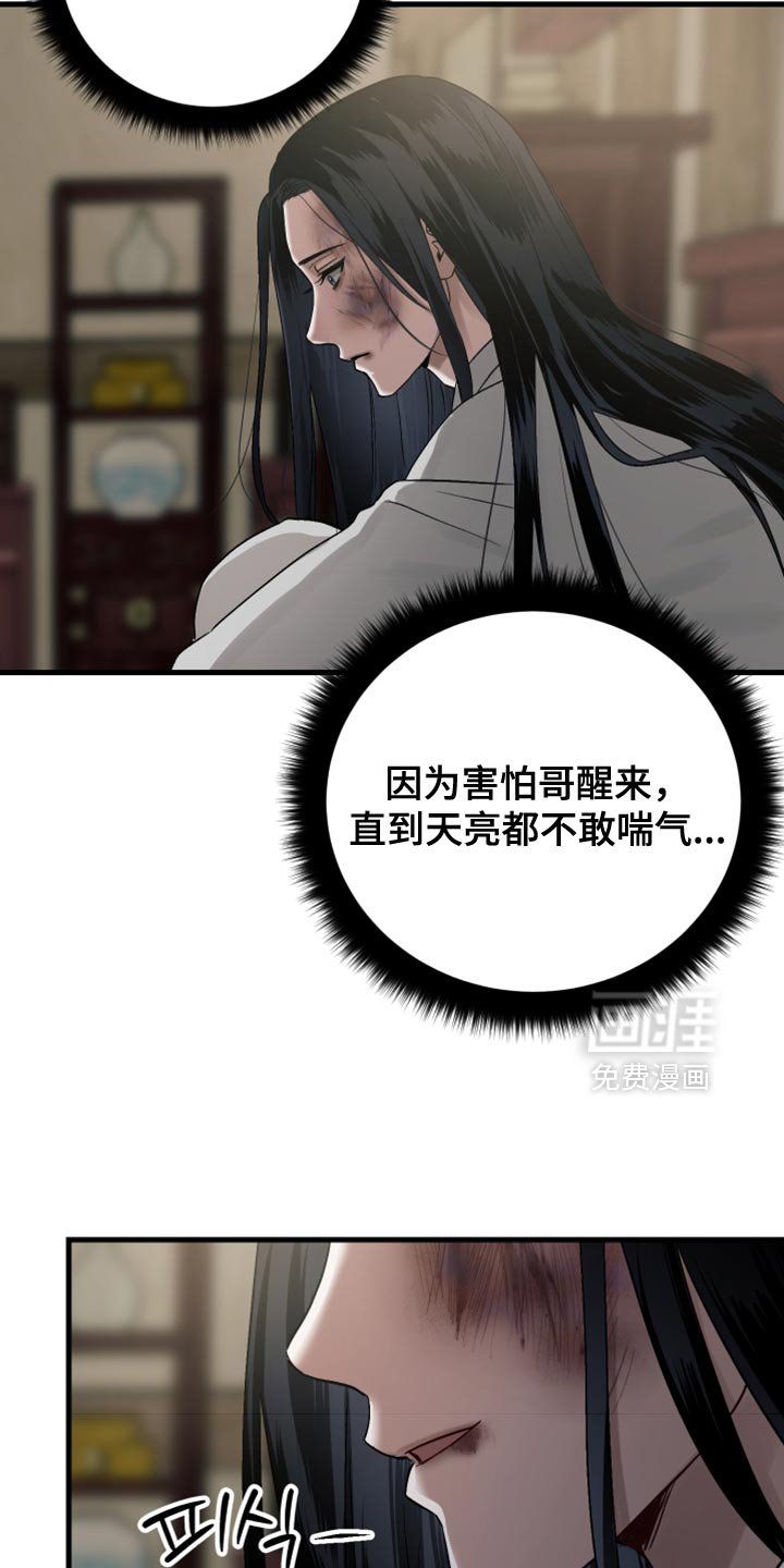 第16章：我不敢对哥下手