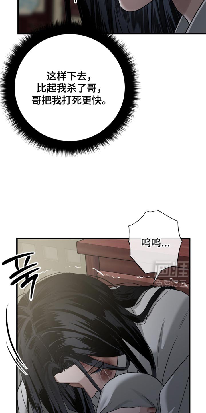 第16章：我不敢对哥下手