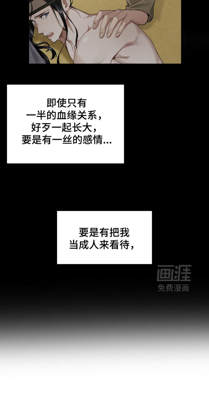 第16章：我不敢对哥下手