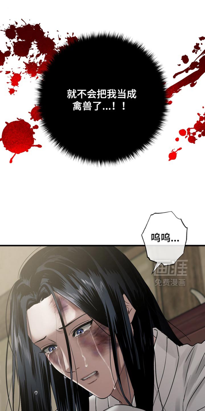 第16章：我不敢对哥下手