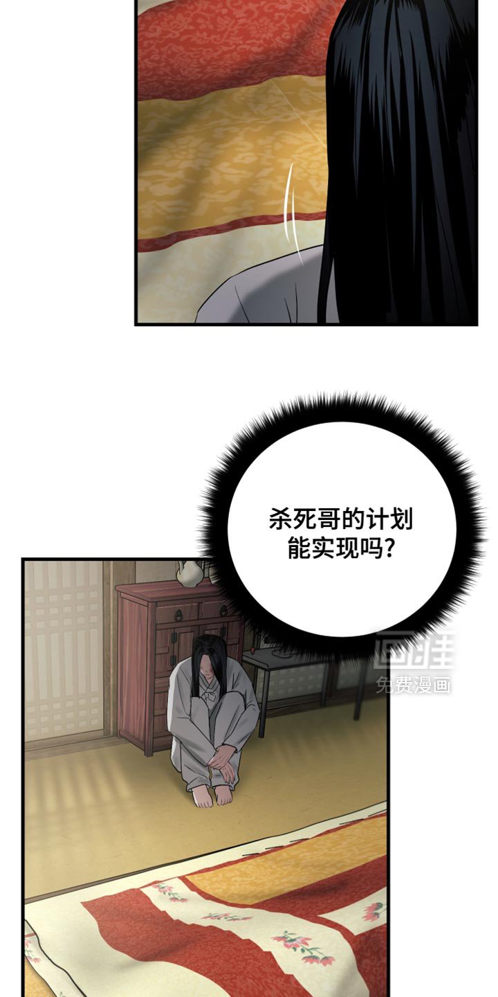 第16章：我不敢对哥下手