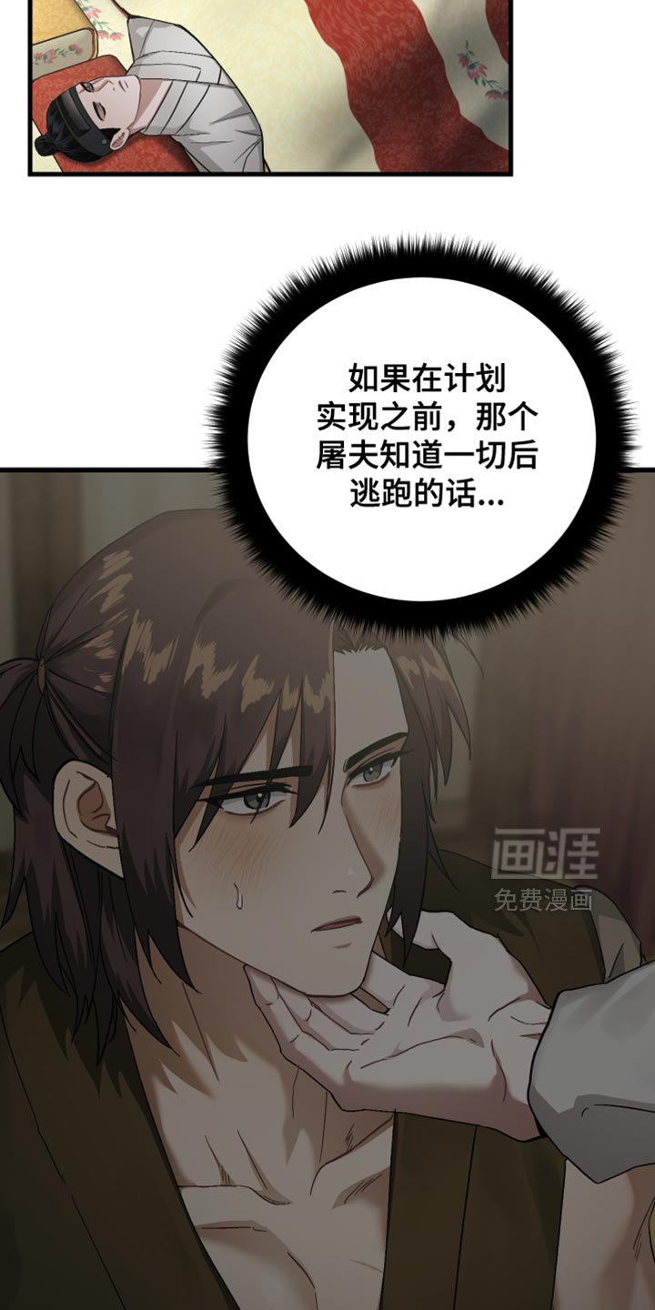 第16章：我不敢对哥下手