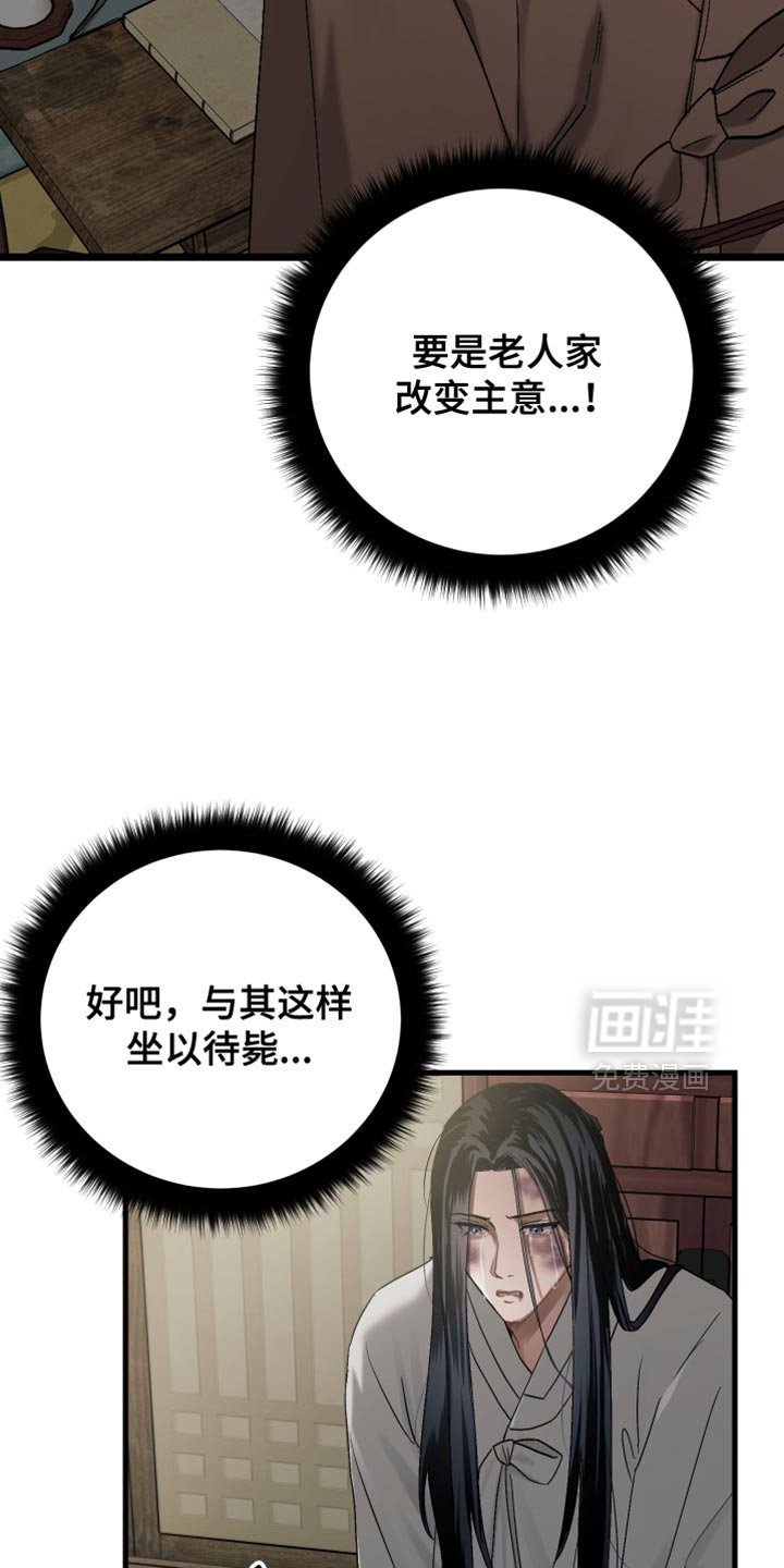 第16章：我不敢对哥下手