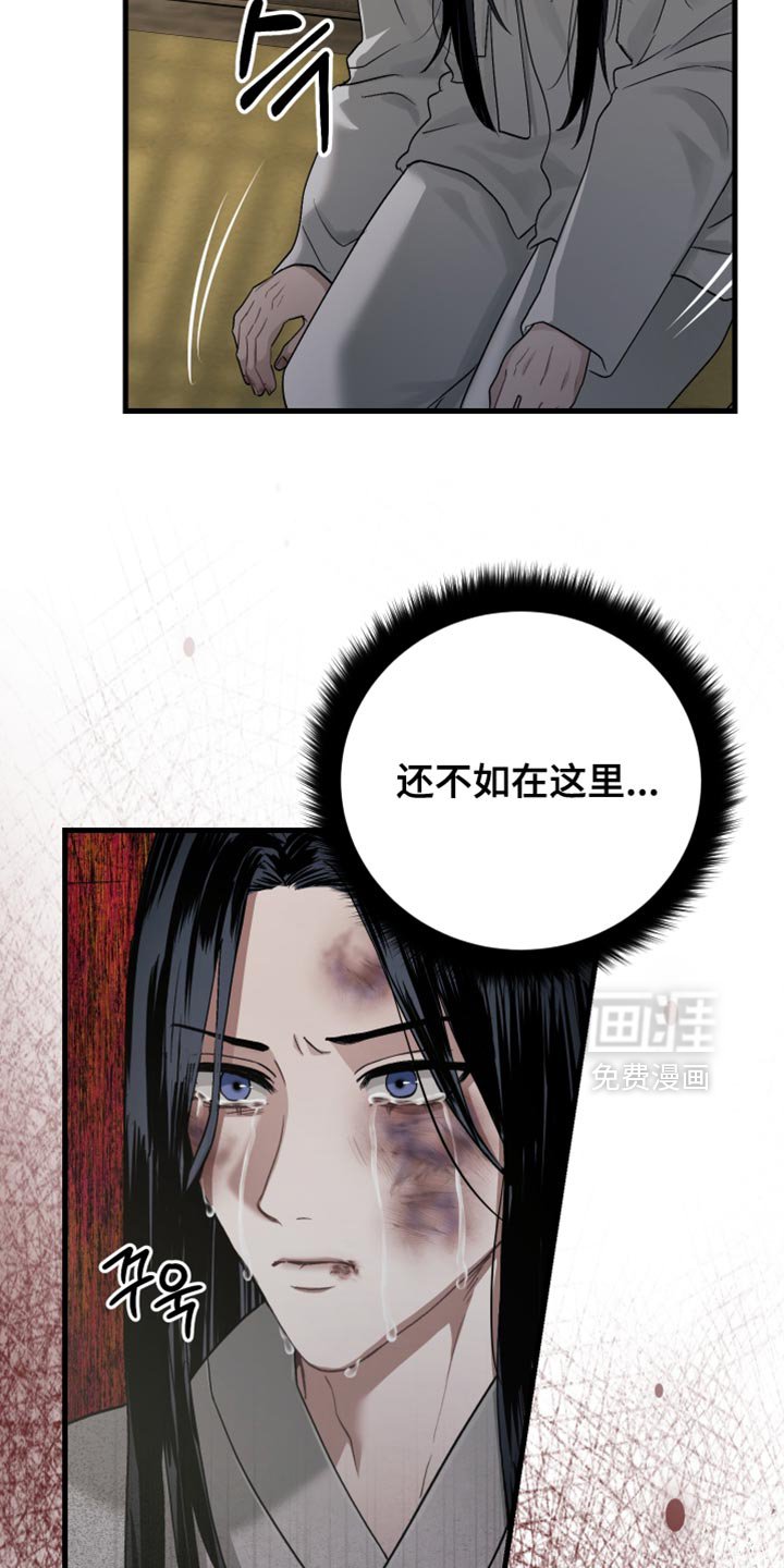 第16章：我不敢对哥下手