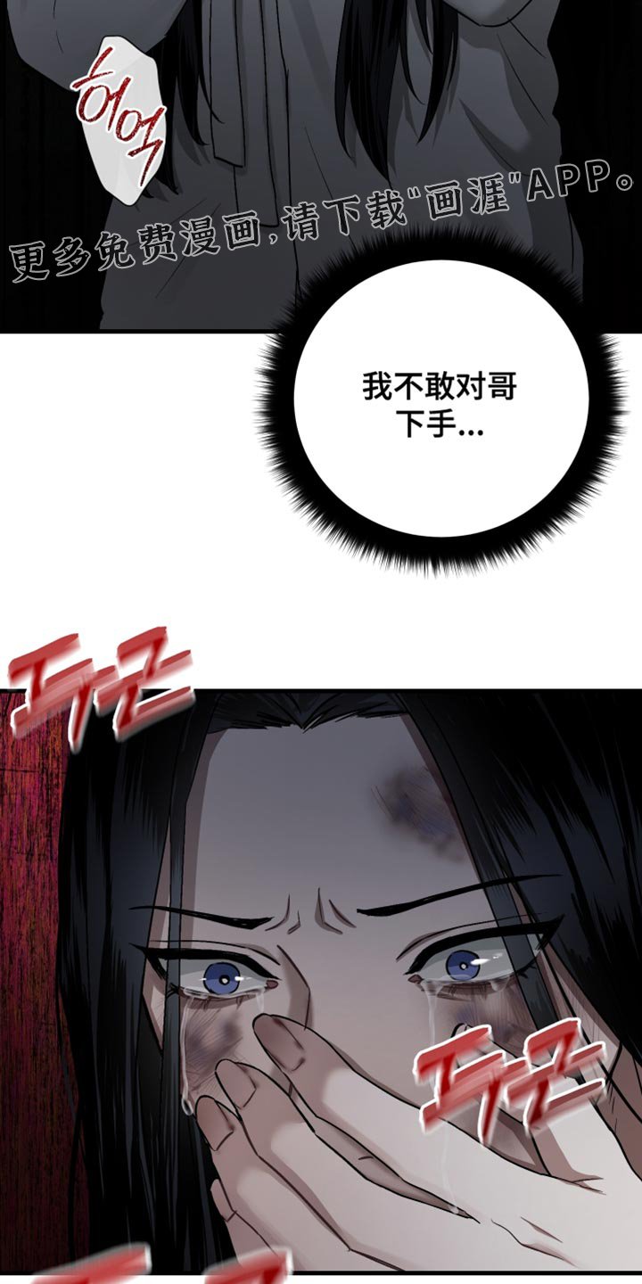 第16章：我不敢对哥下手
