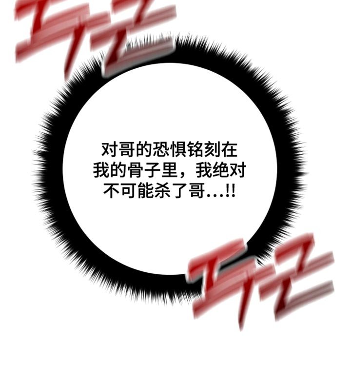 第16章：我不敢对哥下手