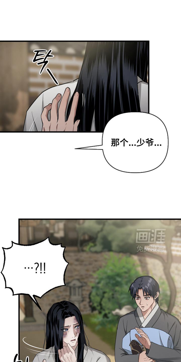 第17章：慢慢死去