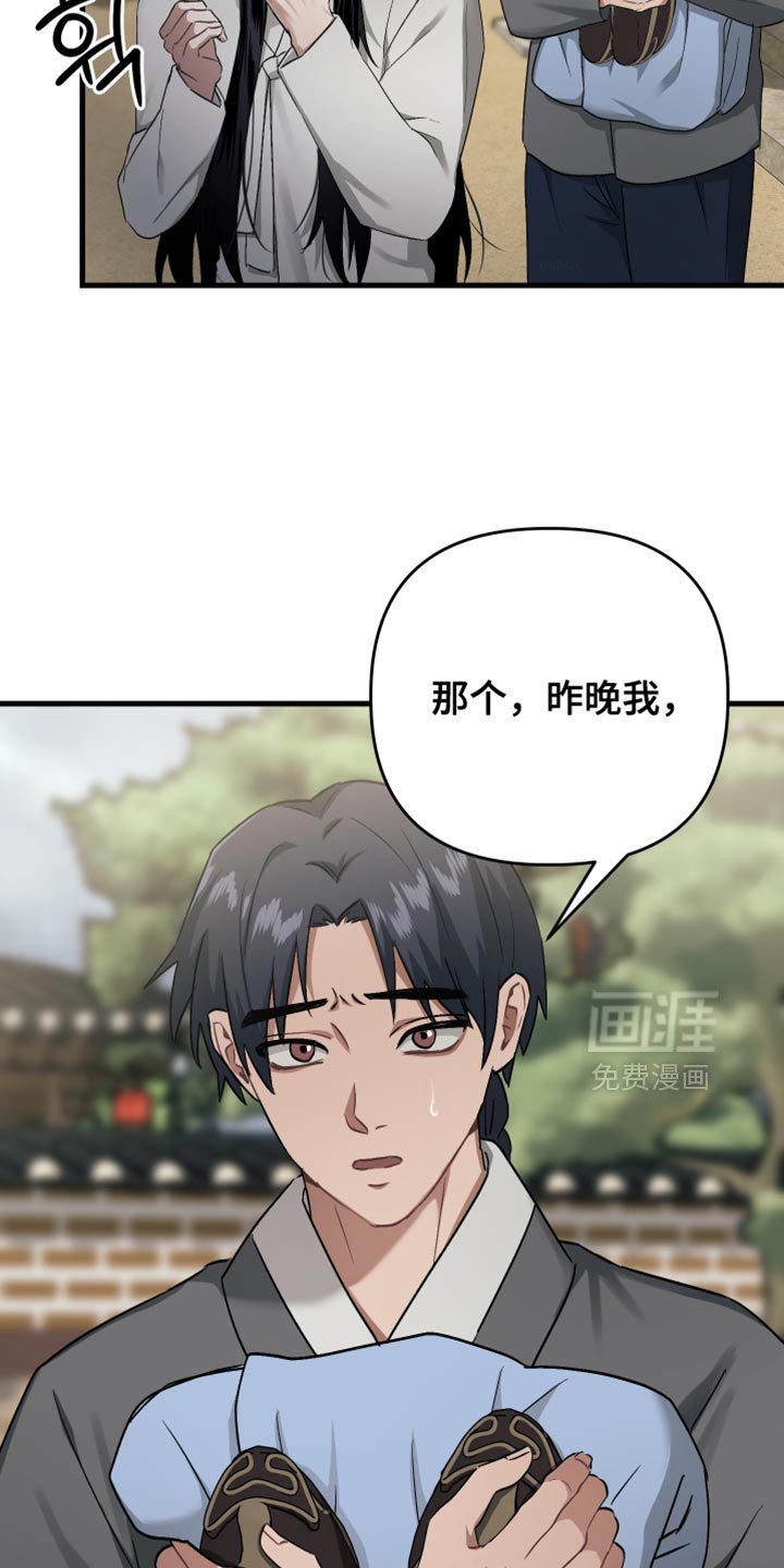 第17章：慢慢死去