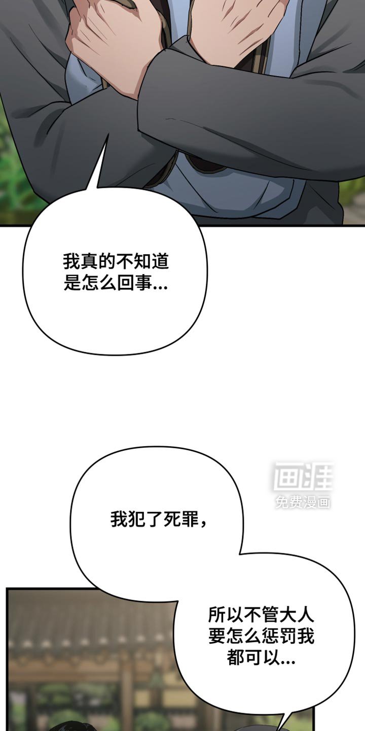 第17章：慢慢死去