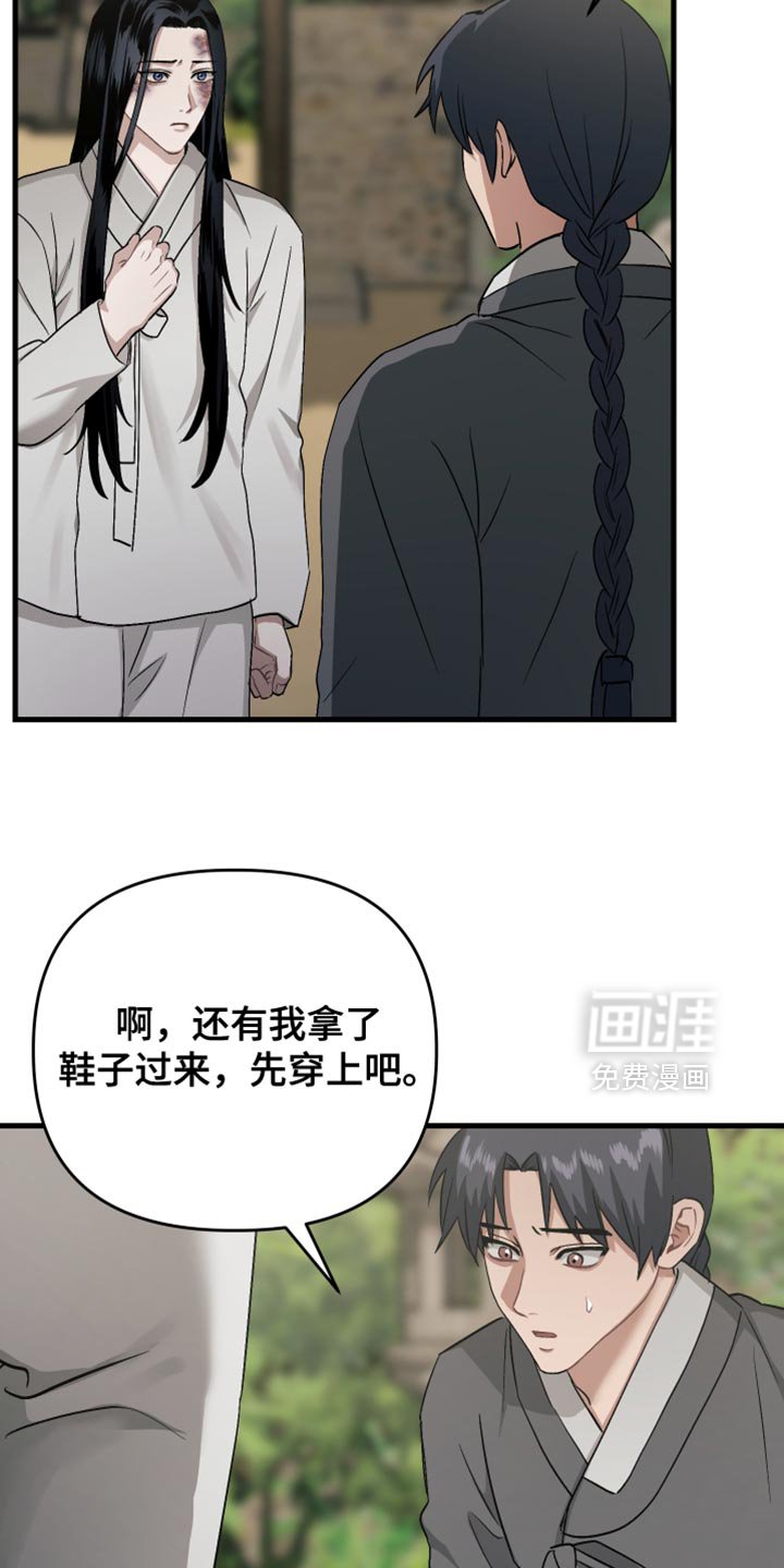 第17章：慢慢死去
