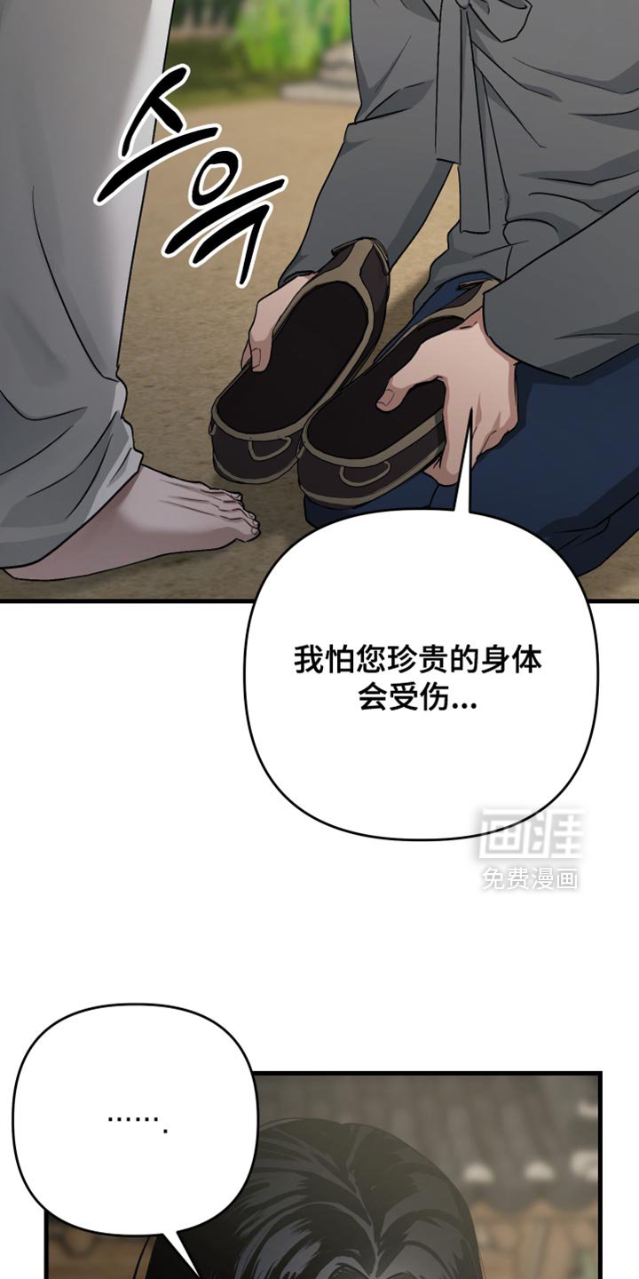 第17章：慢慢死去