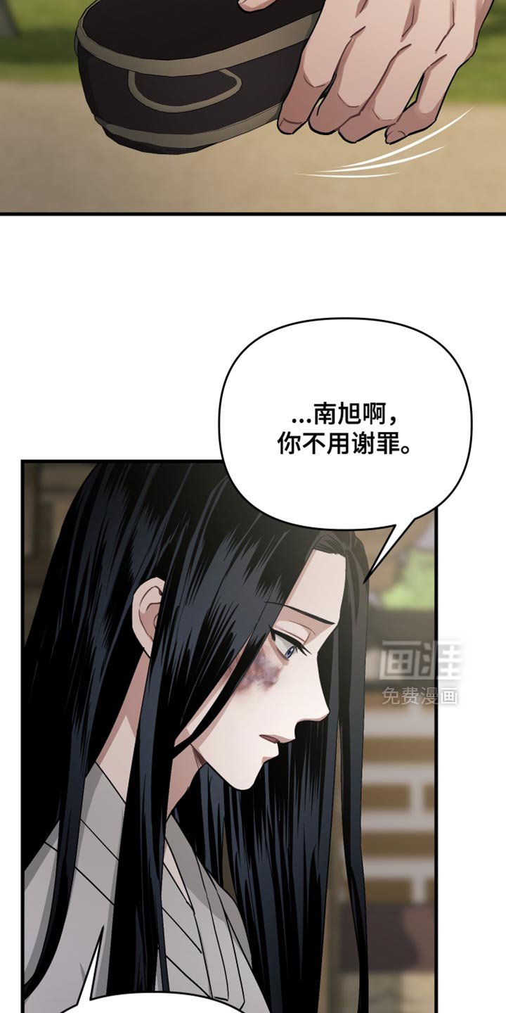 第17章：慢慢死去