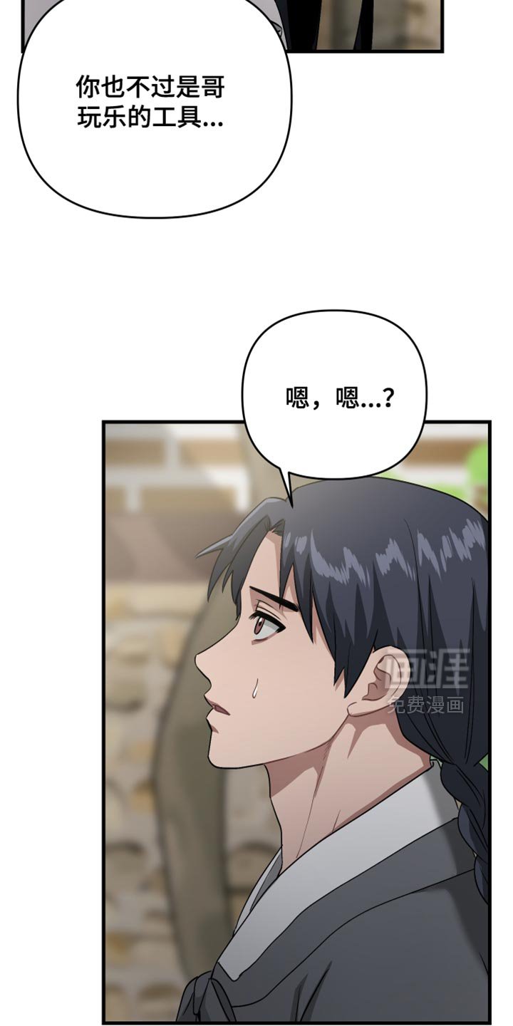 第17章：慢慢死去