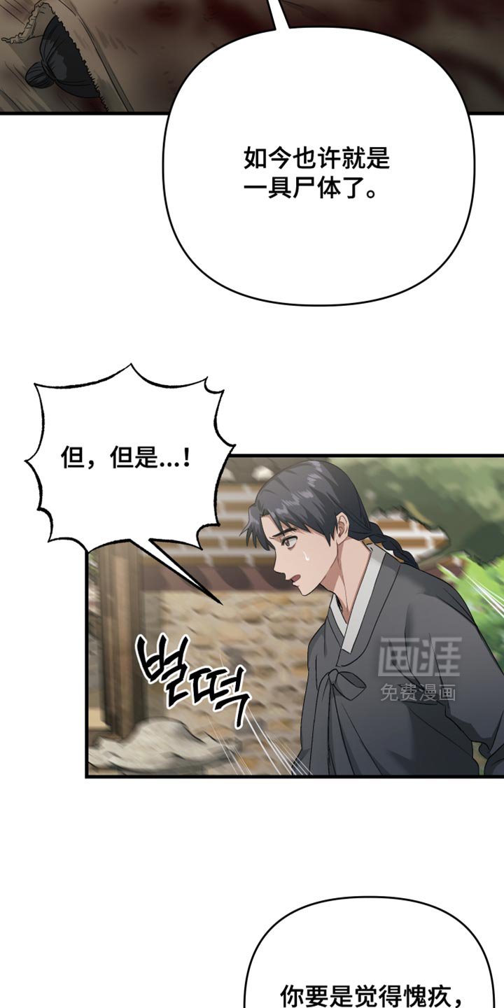 第17章：慢慢死去