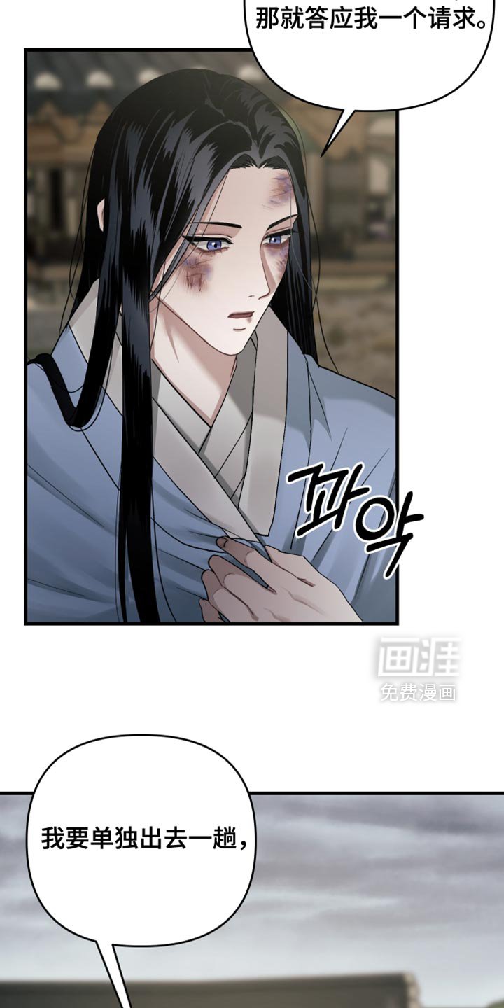 第17章：慢慢死去
