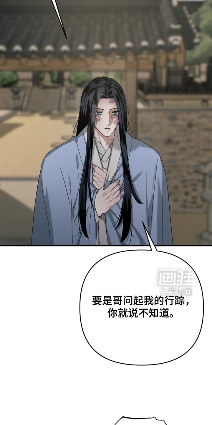 第17章：慢慢死去