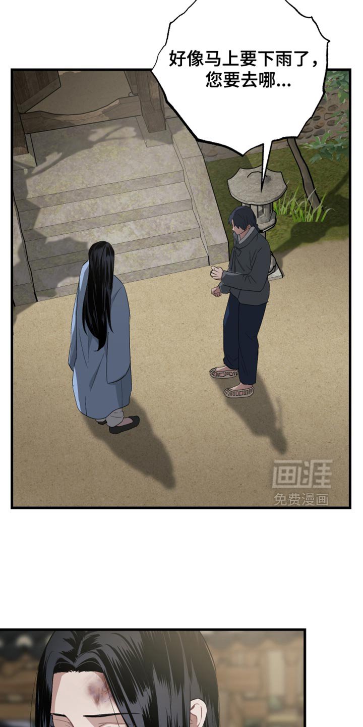 第17章：慢慢死去