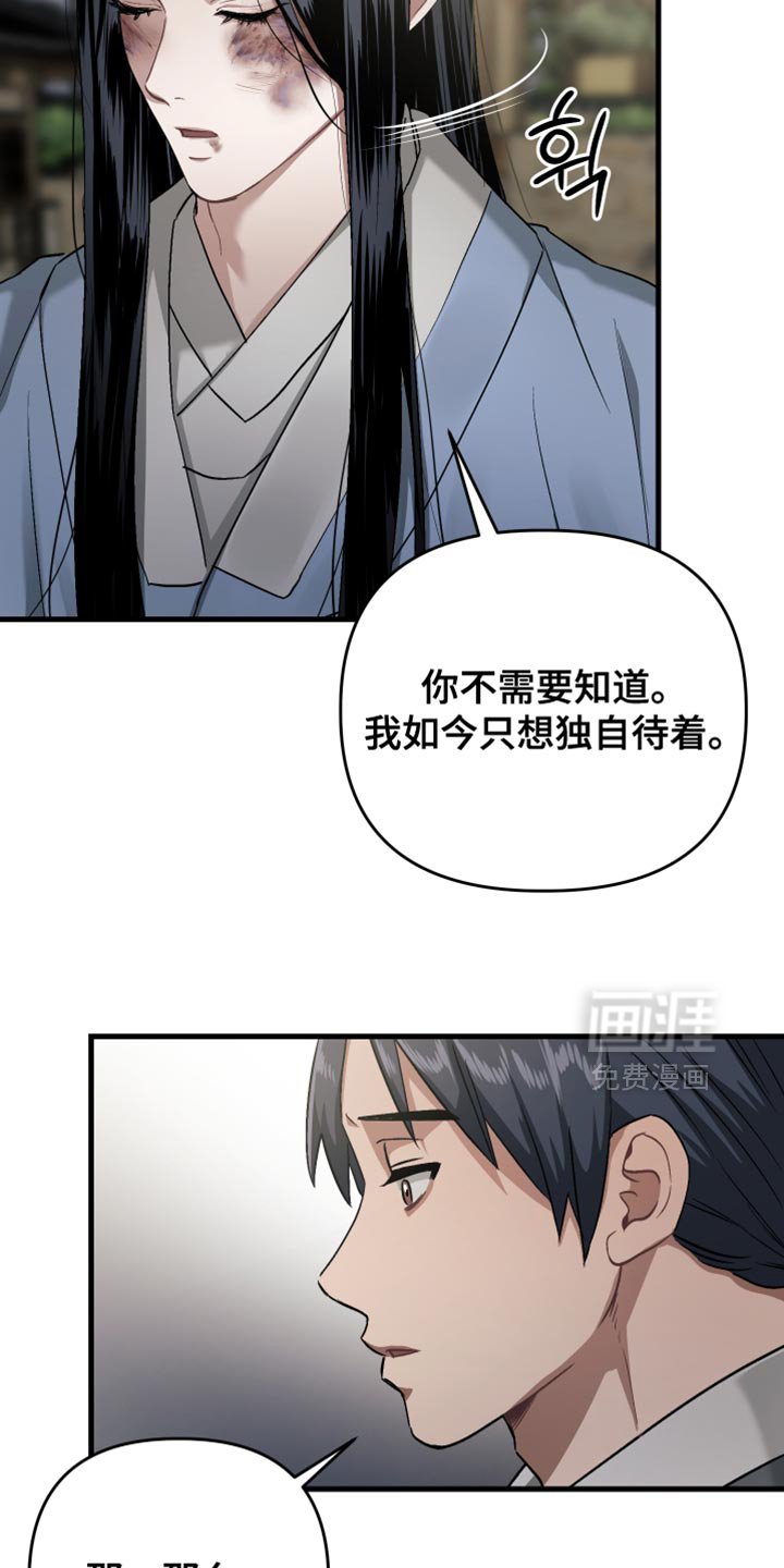 第17章：慢慢死去